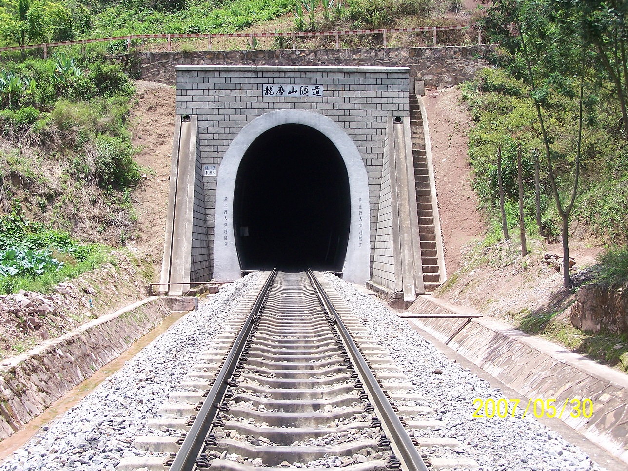 龙摩山隧道.jpg